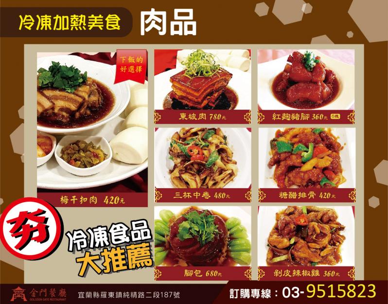 肉品