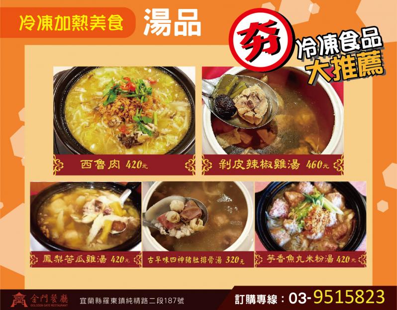 湯品