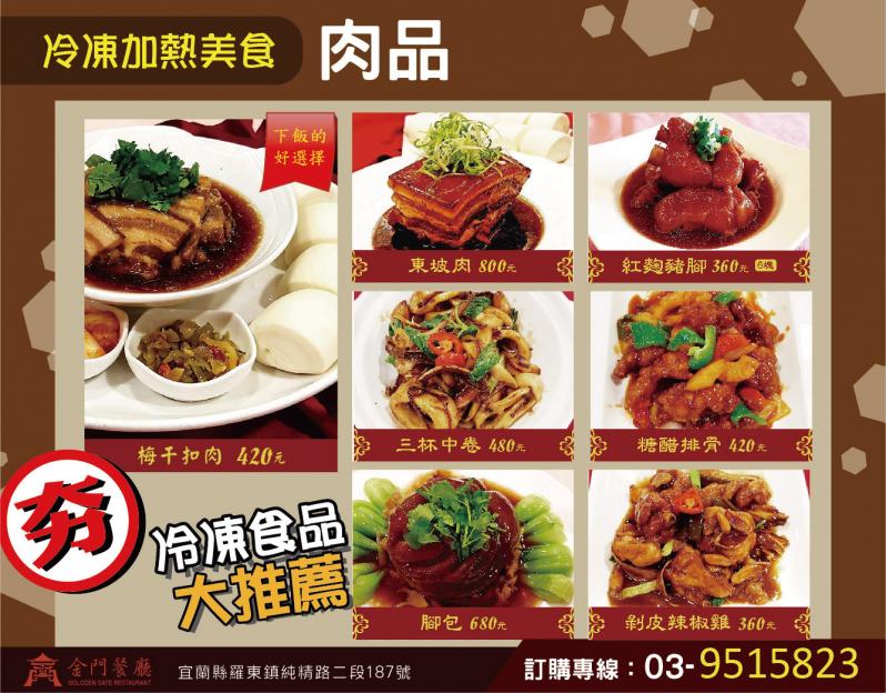 肉品